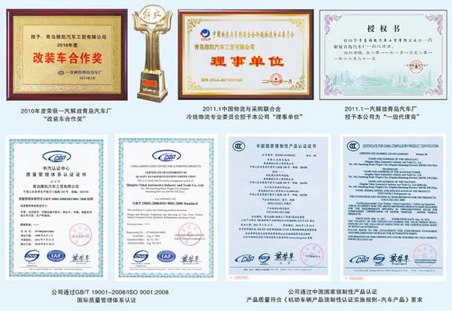 榮譽(yù)資質(zhì)